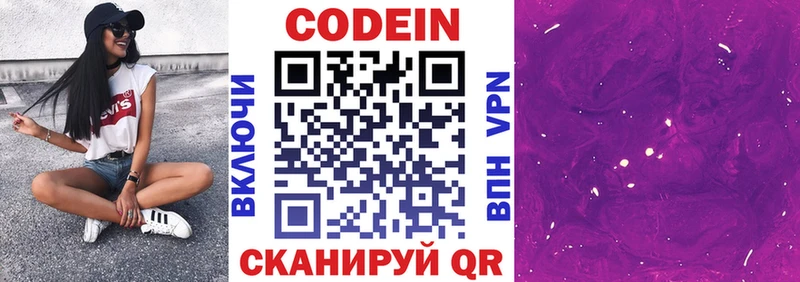 где продают наркотики  Тара  Кодеин напиток Lean (лин) 