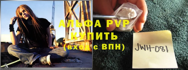 ALPHA-PVP Алексеевка